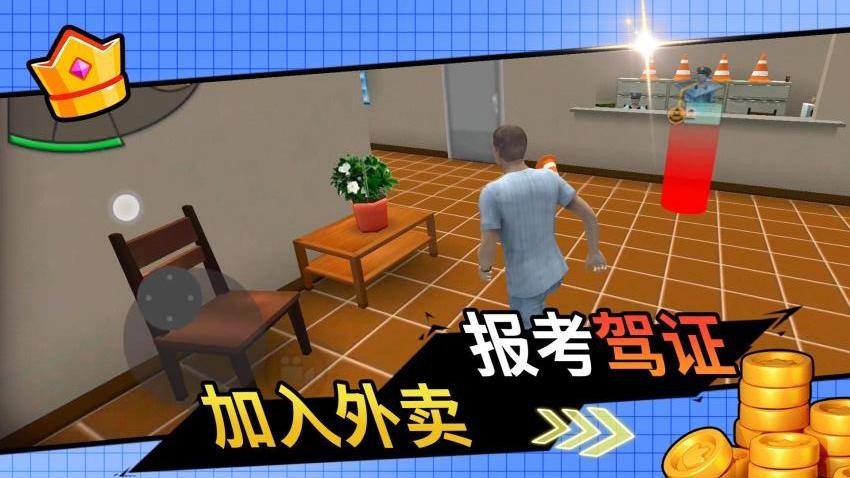 首富成名录