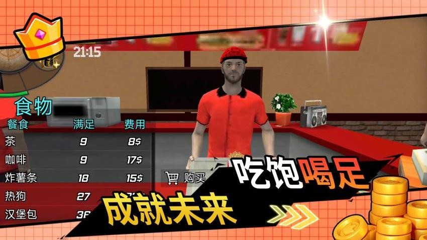 首富成名录