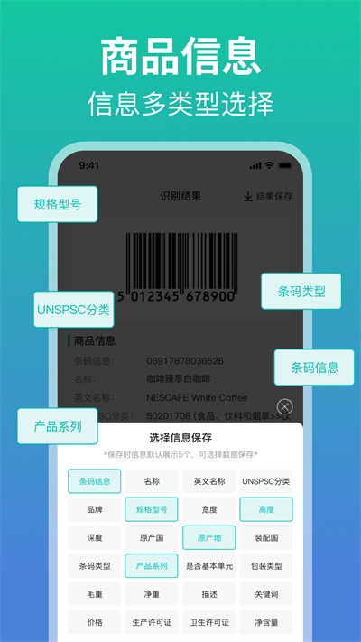 扫一扫二维码手机版
