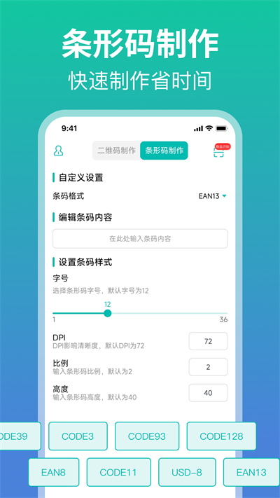 扫一扫二维码手机版