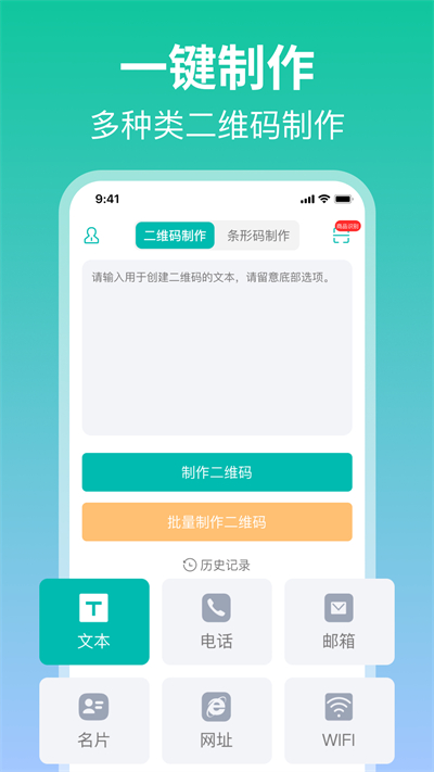 扫一扫二维码手机版