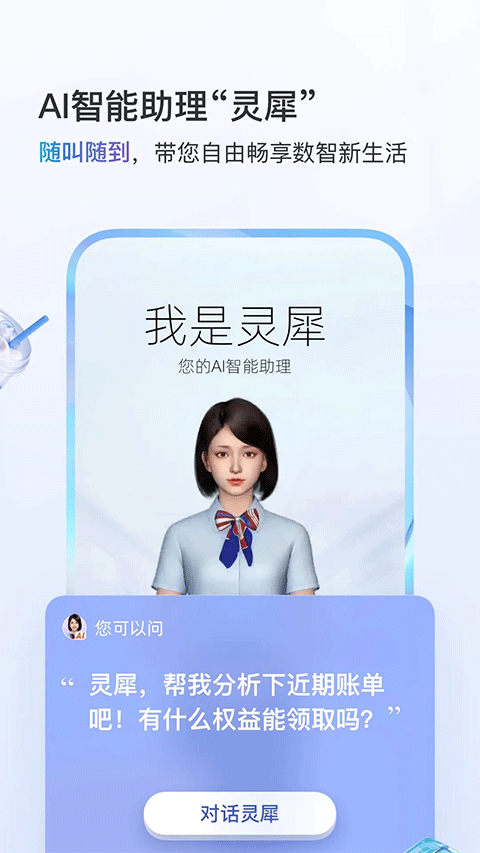 中国移动沟通100营业厅