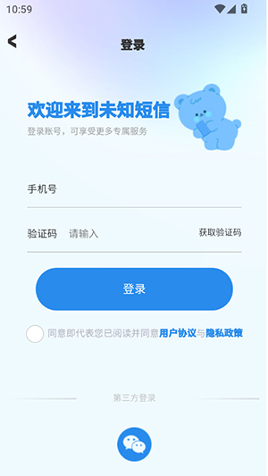 匿名短信