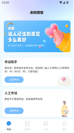 匿名短信