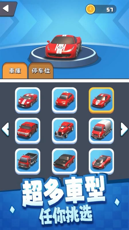 老板挪个车