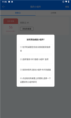 喵喵倒数日