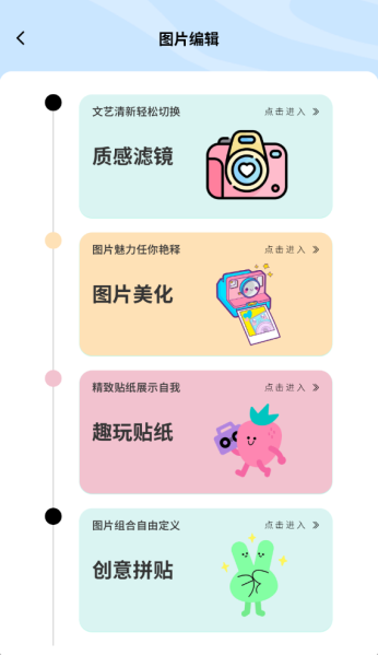 相语相机