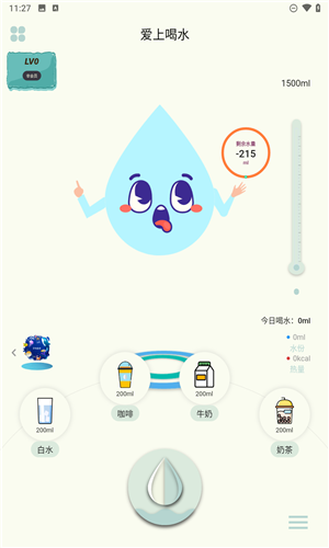 爱喝水