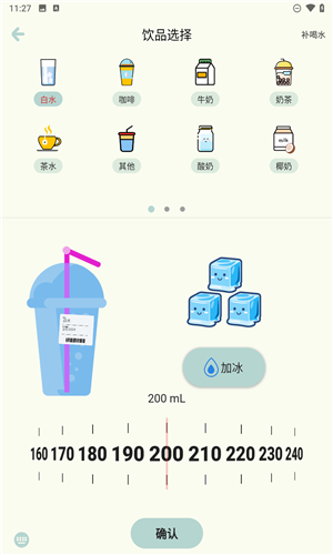 爱喝水