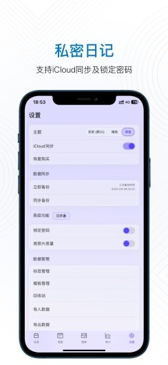 韶光日记