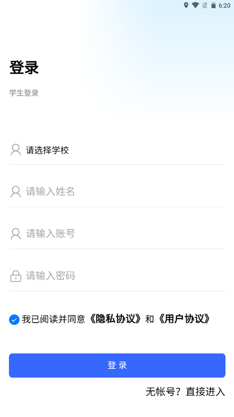 郑州版资助通apk