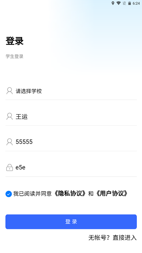 河南资助通app最新版本