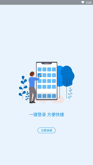 河南智慧社保app养老认证