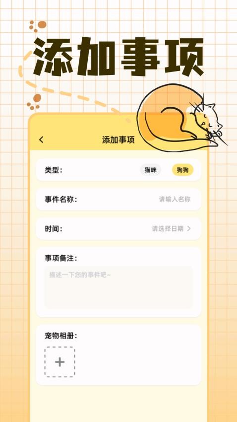 宠物派