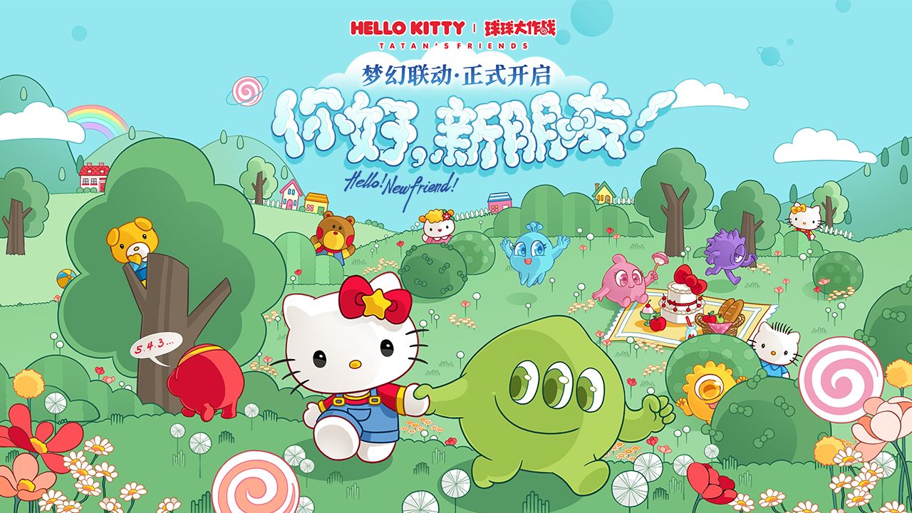 球球大作战旧版本手机版