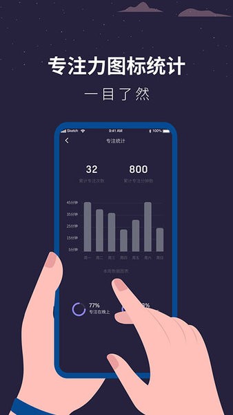 潮汐睡眠监测助手app