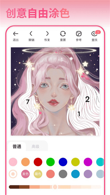 花花填色书软件