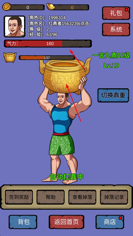细胞进化系统