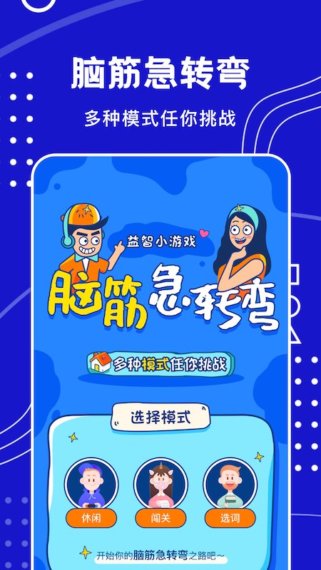 天天搞笑段子大全