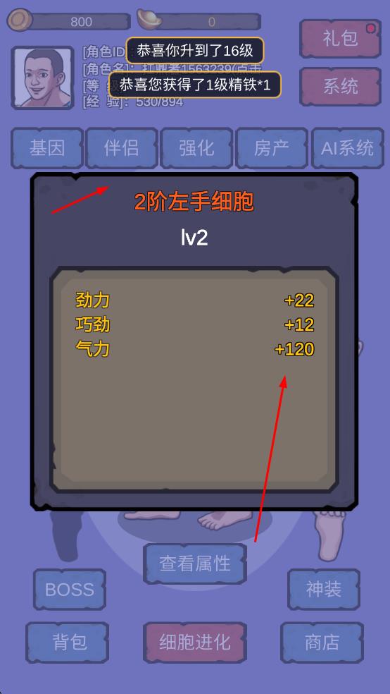 细胞进化系统