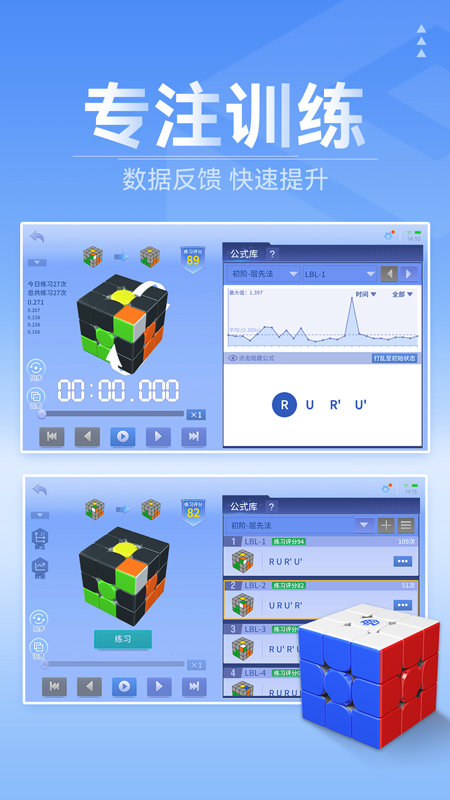 cubestation魔方