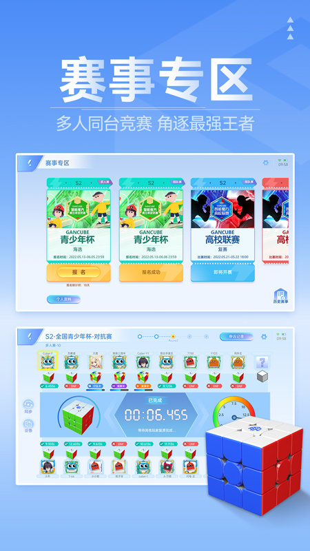 cubestation魔方