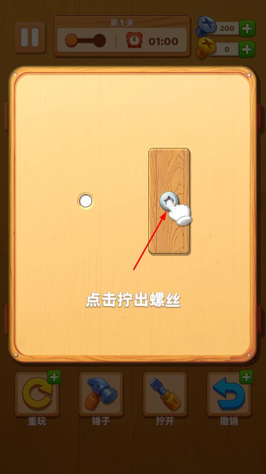 螺丝喷嘴