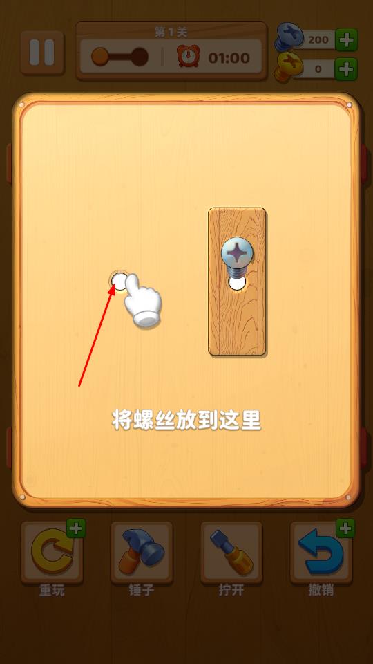 螺丝喷嘴