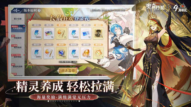 奥奇传说腾讯版