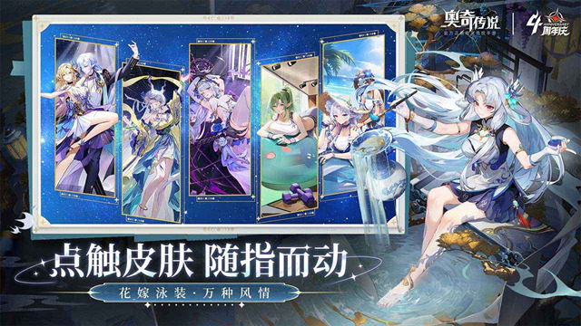 奥奇传说腾讯版