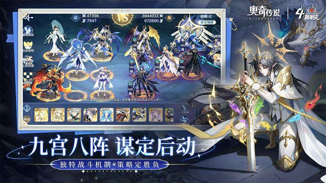 4399奥奇传说