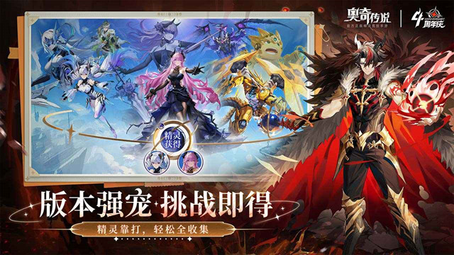 4399奥奇传说