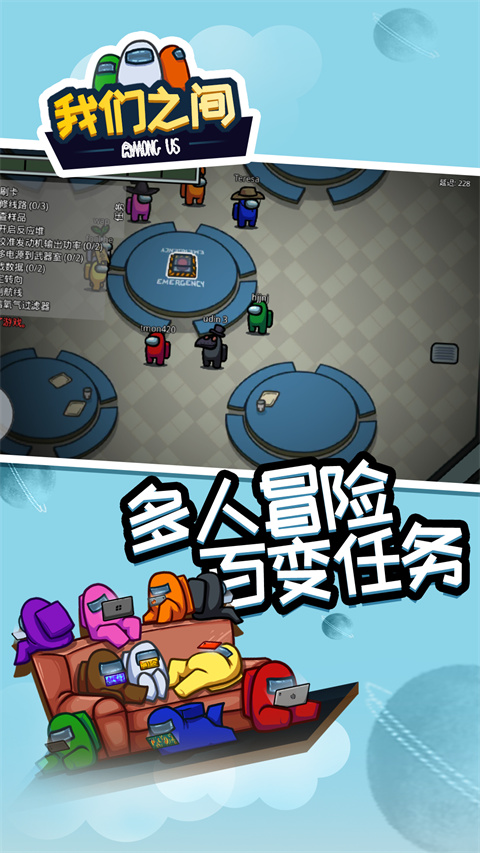 among us国际版手游
