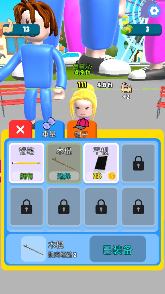 勇士进阶