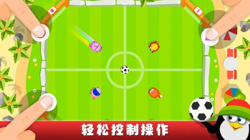 狂欢派对中文版