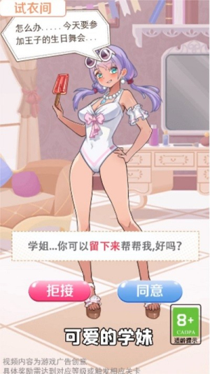 公主的衣橱最新版
