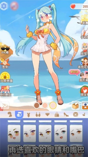 公主的衣橱最新版