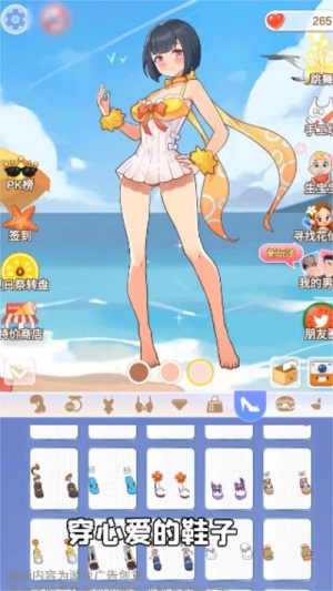 公主的衣橱最新版