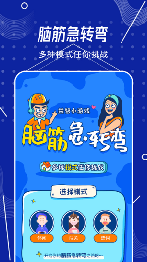 烧脑侦探