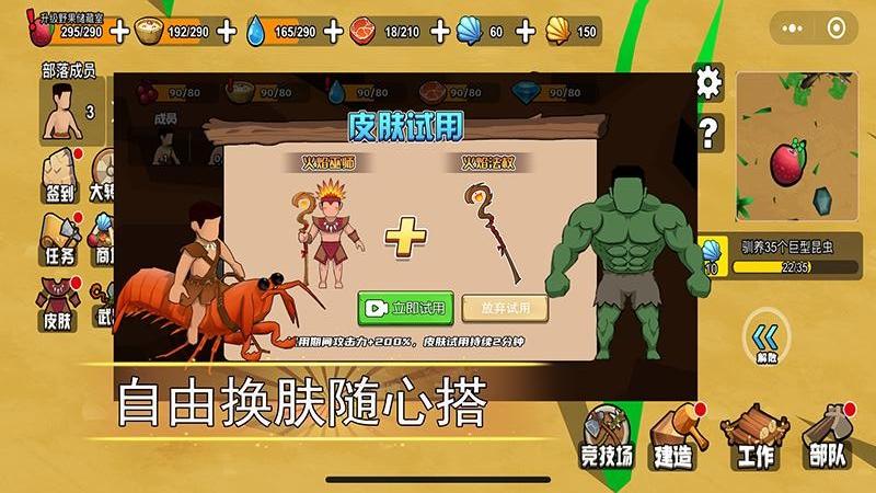 原始小人族