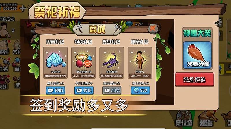原始小人族