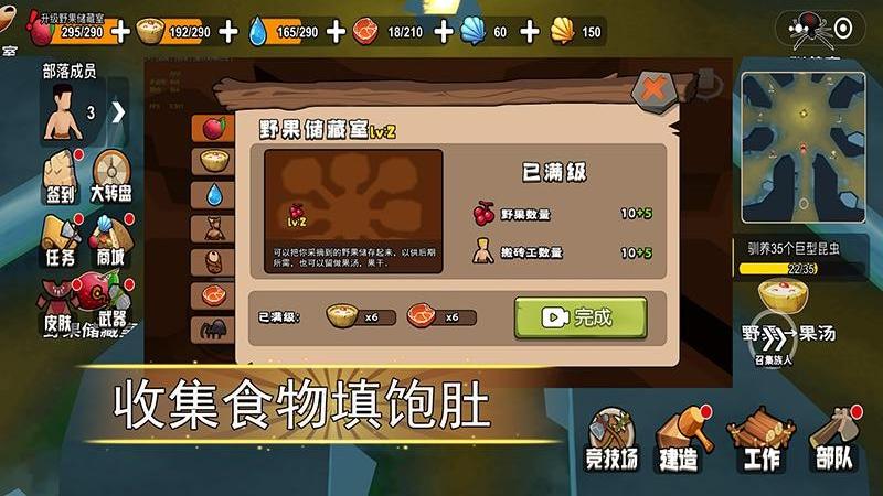 原始小人族