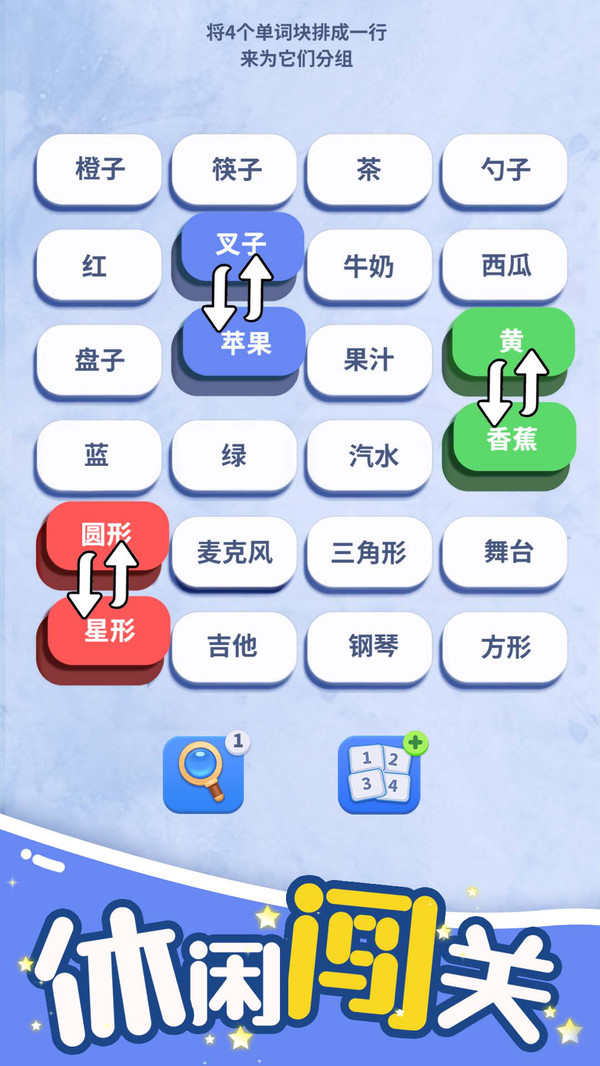 脑洞词场