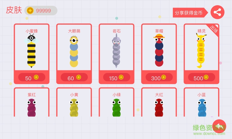 贪吃蛇大作战2修改版无敌版