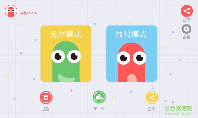 贪吃蛇大作战2修改版无敌版