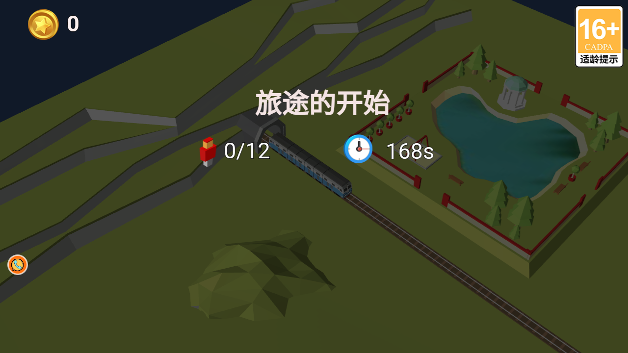 铁路运输指挥官