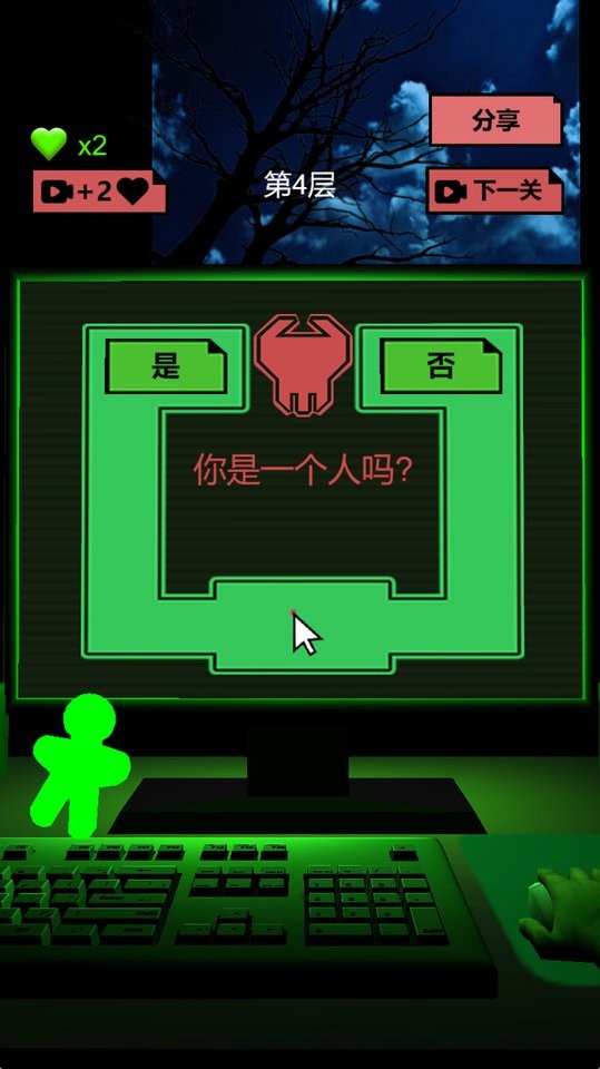 恐怖电脑病毒