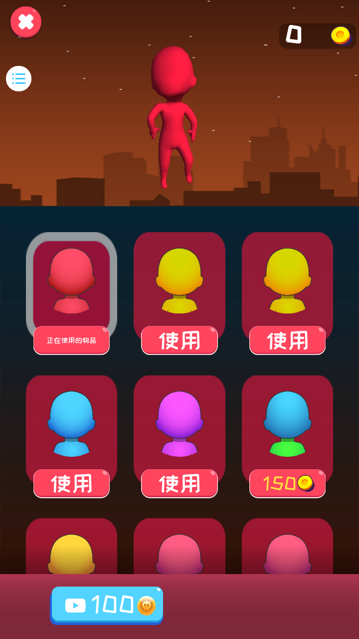 跨越之路