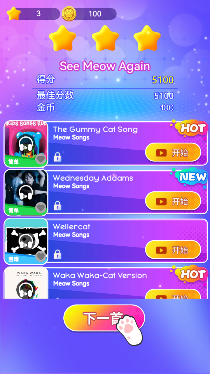 音乐节奏跳跳猫