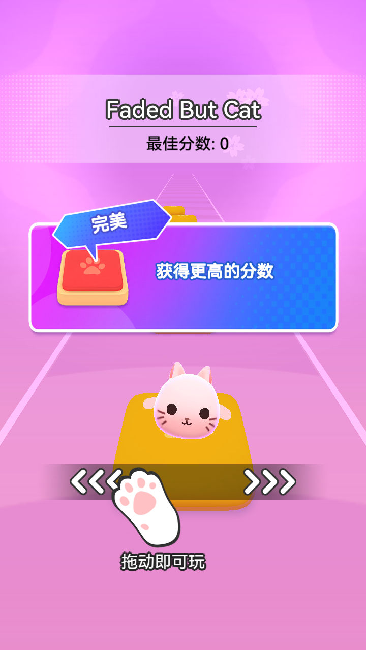 音乐节奏跳跳猫